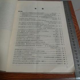 江苏中医研究 有江苏名医医案秘方 痛经散.肿瘤治法.胃炎.心梗.皮肤病.咽炎.哮喘冠心病等