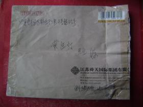 09-43.2010.10.12.南京马群新街寄北京丰台
