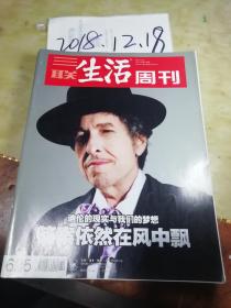 三联生活周刊2011年第14期 迪伦的现实与我们的梦想 答案依然在风中飘