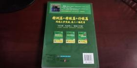 2019 mba  mpa  mpacc 等29个专业学位 考研英语【二】高分 阅读老蒋80篇 补充练习第五版