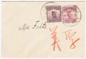 1923年从满洲奉天寄往美国的实寄封一枚，贴帆船1.5分，5分两枚邮票