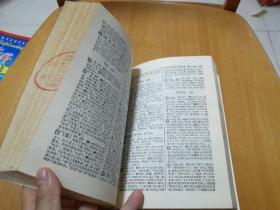 《古汉语常用字字典》