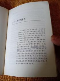 环境的思想——环境保护与马克思主义的结合处