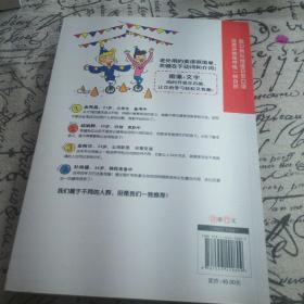 形象图解英文原理：老外这样学英语