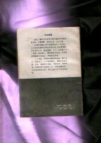 隐侠（89年一版一印，发行5500册）