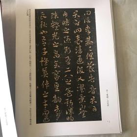 自制品 索靖章草 大字月仪帖月仪章 注释版 A3大字帖 晋代章草字帖