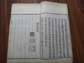 清乾隆三十八年(1773)悦道楼白纸精写刻本，《尚史》  初刻初印 线装四函28册全，开本宏大，值得收藏。写刻上板