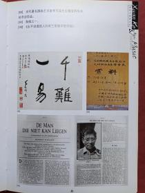 精装宣科签名本《宣科与纳西古乐》2003年