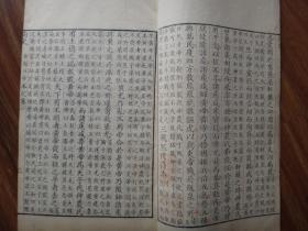 清乾隆三十八年(1773)悦道楼白纸精写刻本，《尚史》  初刻初印 线装四函28册全，开本宏大，值得收藏。写刻上板