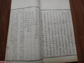 清乾隆三十八年(1773)悦道楼白纸精写刻本，《尚史》  初刻初印 线装四函28册全，开本宏大，值得收藏。写刻上板