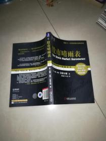 漫步华尔街  第9版 +cis股票交易术 日)习思cis 著  +如何从商品期货交易中获利 +短线交易秘诀 + 蜡烛图方法 : 从入门到精通  +股市心理博弈 +股市晴雨表  +巴菲特如何选择超级明星股 +道氏理论的新应用  +沃伦  巴菲特之路+股市周期循环奥秘 +股票分项指标大全     12本合售 另外送一本 笑傲股市 原书第4版    [美]威廉·欧奈尔 著 .