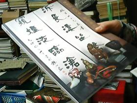 L1；第四回 古河会 秋季美术拍卖2018