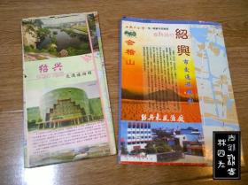 地图折射城市变迁（十五）：浙江·绍兴 7张地图（印刷时间为1992-2002，张张不一样，详见描述以及图片）