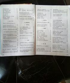 益寿文摘（2011年7辑，2012年6辑，共2本）