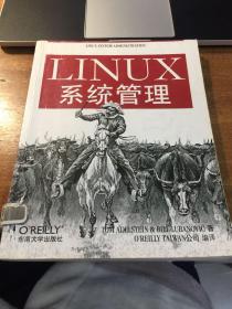 LINUX系统管理：Linux  System Administration