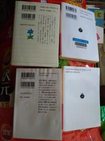 日文中国四大名著翻译改写节选西游记红楼梦三国演义水浒传案头摆设集锦书柜摆设装饰首创唯一吹牛话题显摆宣扬自我四册尺寸皆同图案炫耀自己精神文化富有古典色泽搭配大字横摆竖摆厚薄一样书脊一样系列专题收藏汇集经典老书日语翻译版本名家翻译家著名出版社高级纸张日本文学语言翻译学等大学日语专业珍藏品永久保留终生受益传世至宝传家珍品震撼巨作完本出色优秀漂亮里外发光价值无比文化学术研究论文资料选辑史料资料男女老少皆宜