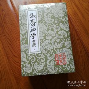 牧齋初學集（全三冊）