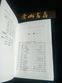 《诺贝尔文学奖名著总解说》96年一版一印。收录了32个国家的92位作家的名字，并对其获奖作品做了评析