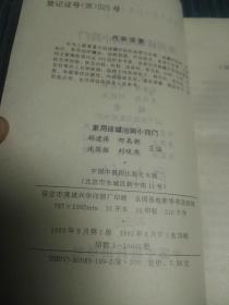 家用拔罐治病小窍门