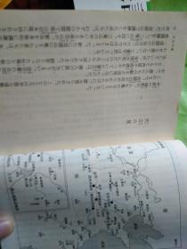 日文中国四大名著翻译改写节选西游记红楼梦三国演义水浒传案头摆设集锦书柜摆设装饰首创唯一吹牛话题显摆宣扬自我四册尺寸皆同图案炫耀自己精神文化富有古典色泽搭配大字横摆竖摆厚薄一样书脊一样系列专题收藏汇集经典老书日语翻译版本名家翻译家著名出版社高级纸张日本文学语言翻译学等大学日语专业珍藏品永久保留终生受益传世至宝传家珍品震撼巨作完本出色优秀漂亮里外发光价值无比文化学术研究论文资料选辑史料资料男女老少皆宜