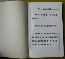 《简明中医内科学》（新一版一印）——南京中医学院编著——上海人民出版社（内页有《毛主席语录》）1971年——“新华书店徽州专区店门市部”收款专用章——注意！此件只支持快递方式！