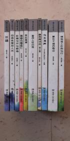 潮汐与船丛书：长啸 回首似是故人来 杜鹃花开与君殇 青春仓惶逃亡 体坛观潮 壹洲人性扫描 静思斋诗选 沩水涛声 赢在千锤百炼中-基层干部的成功之道 博物馆工作思与行 全套10册合售 正版库存新书