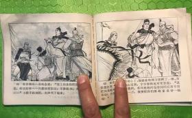 方腊传