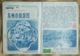 八十年代苏州市旅游图