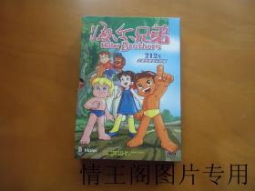 海尔兄弟：212集大型科普知识动画（第一  · 二 ·  三 ·  四部 · 带函套 · 全24张DVD光盘）