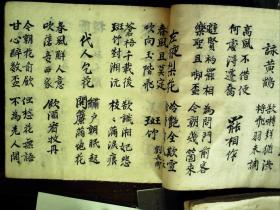 S510，精美诗歌老手钞，联珠诗，大开本线装一厚册，收录大量古代诗歌，字不错