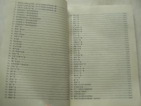 国际经济和社会统计资料，1950－1982