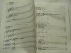 国际经济和社会统计资料，1950－1982