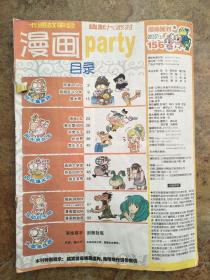 漫画201207上