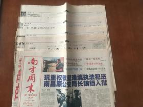南方周末报1999.1.8第778期共20版  追踪江西猪油中毒事件