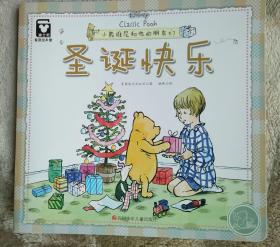 圣诞快乐