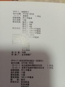 中国邮票2010(酒泉钢铁集团有限责任公司)年册 附2010年中国邮票电子年集光盘一张