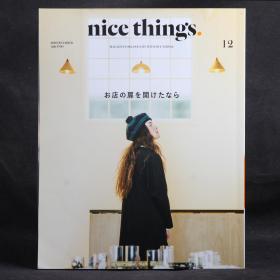 日本原版杂志 nice things 2016年12月号