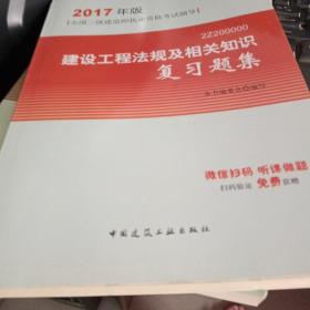 建设工程法规及相关知识复习题集（含增值服务）