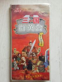 三国人物群英会食物卡片75张附送册子