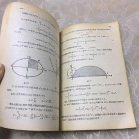 数学分析原理第一卷第二分册