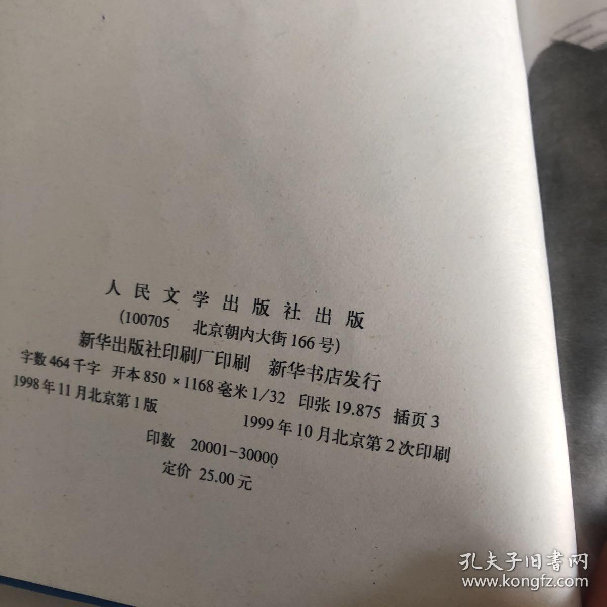 突出重围
