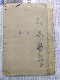 励志哲学