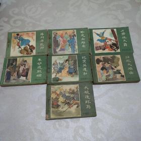 连环画：朱砂痣联姻 薛刚反唐之（1、2、4、6、11、13、14）七册合售