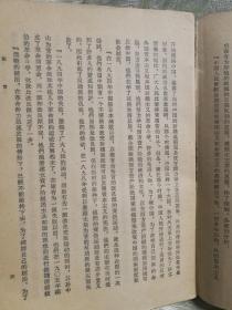 （1963年一版二印）