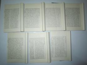 《说文解字引经考》一函七册全，16开线装白纸影印本绫包角，马宗霍著，科学出版社1958年1版1印，仅印930套