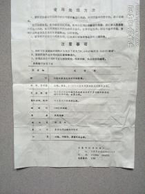 说明书