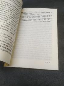 中国农民革命斗争史话