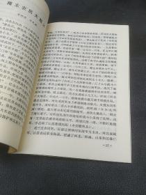 中国农民革命斗争史话