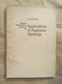 Applied Mathematical Sciences 16 Applications of Algebraic Topology 代数拓扑的某些应用 英文版 国内影印版