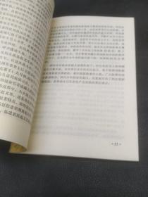 中国农民革命斗争史话